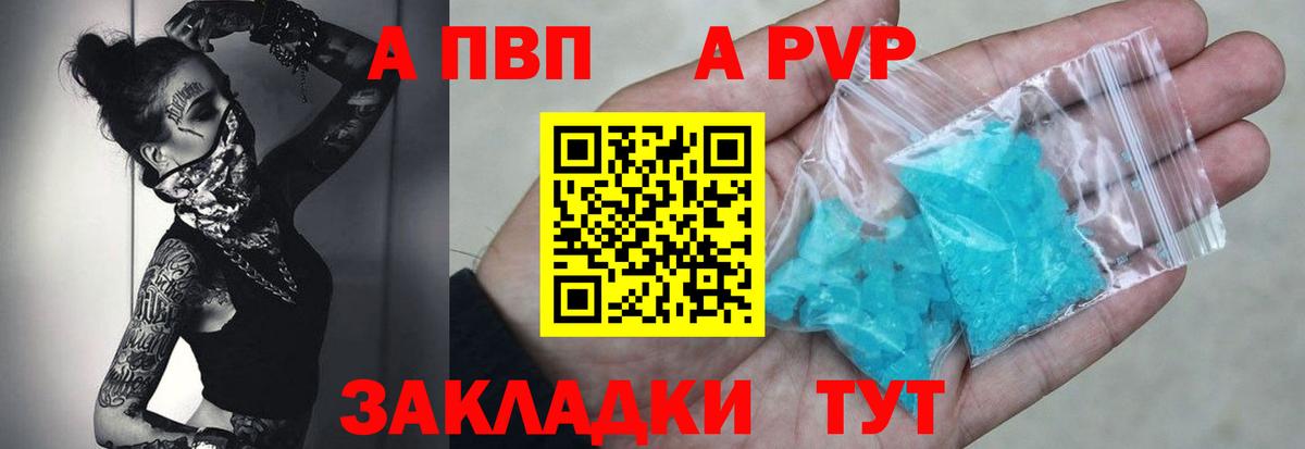 Alpha PVP  Вход с VPN  Александров  А ПВП Соль 