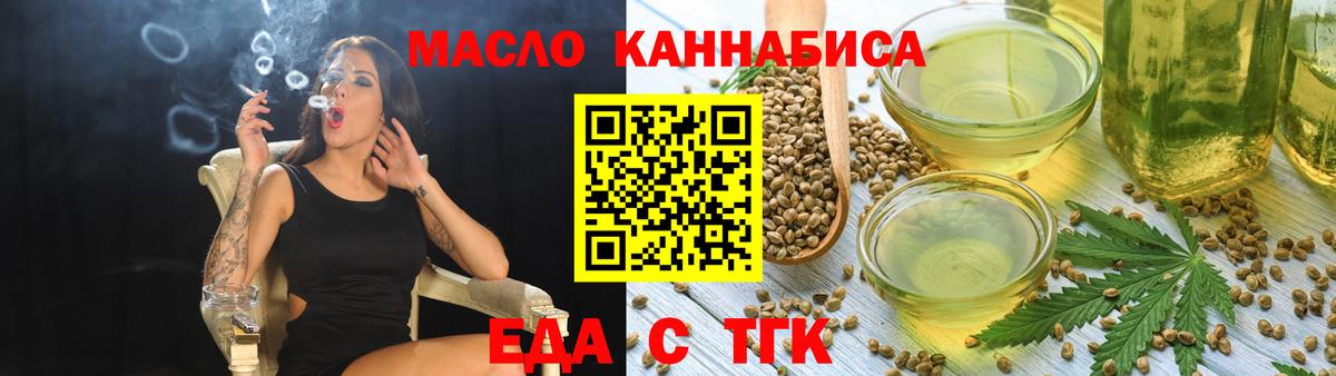 Еда ТГК конопля  Вход с VPN  Александров 