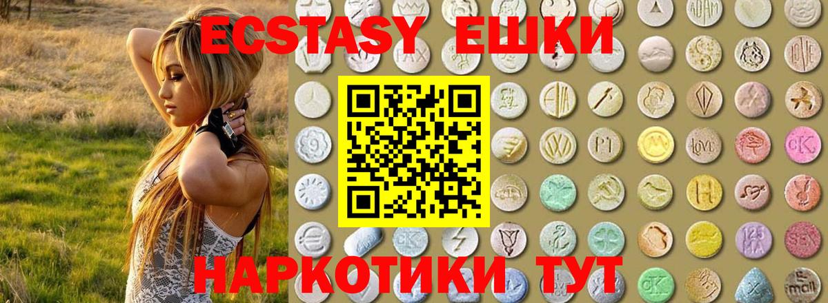 хочу   Вход с VPN  Ecstasy  Александров  Экстази MDMA 