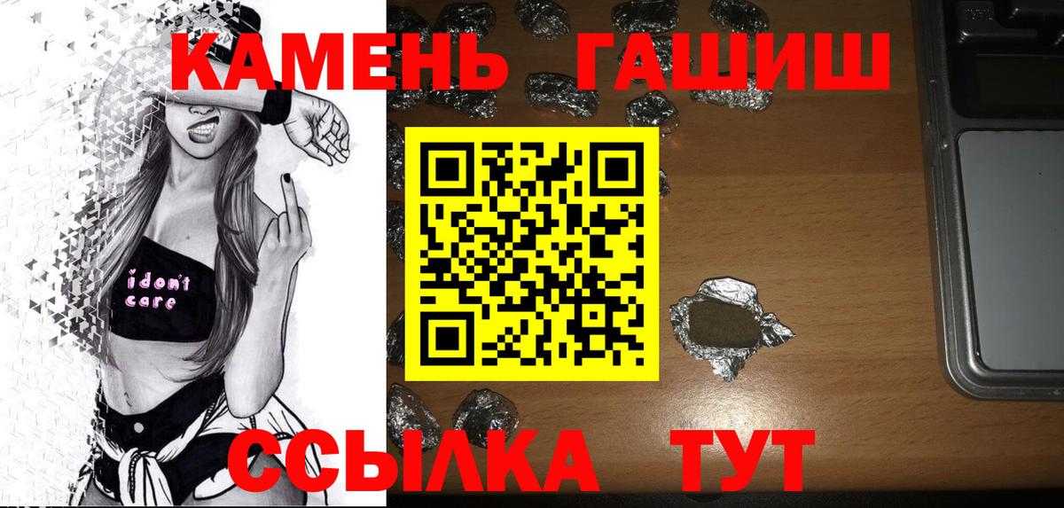 ГАШИШ гашик  Вход с VPN  наркошоп  Александров  ГАШ Ice-O-Lator 