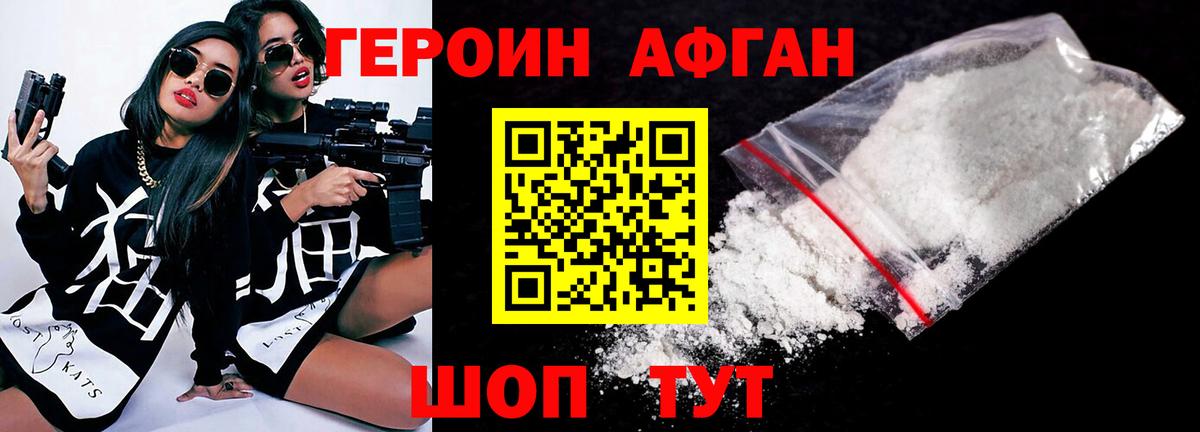 ГЕРОИН герыч  Вход с VPN  Александров 