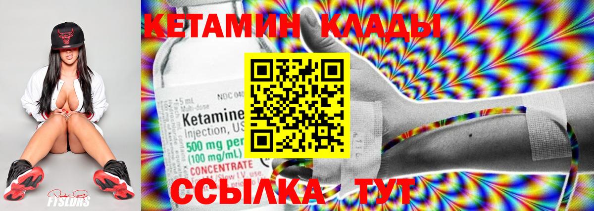 КЕТАМИН VHQ  КЕТАМИН ketamine  Александров  Вход с VPN 