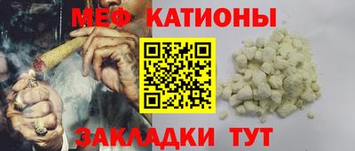мефедрон VHQ Абакан