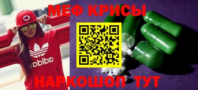 мефедрон VHQ Абакан