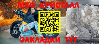 мефедрон VHQ Абакан