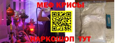 мефедрон VHQ Абакан