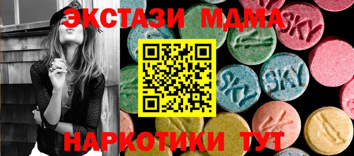 MDMA  МДМА crystal  Вход с VPN  Александров  МДМА VHQ 