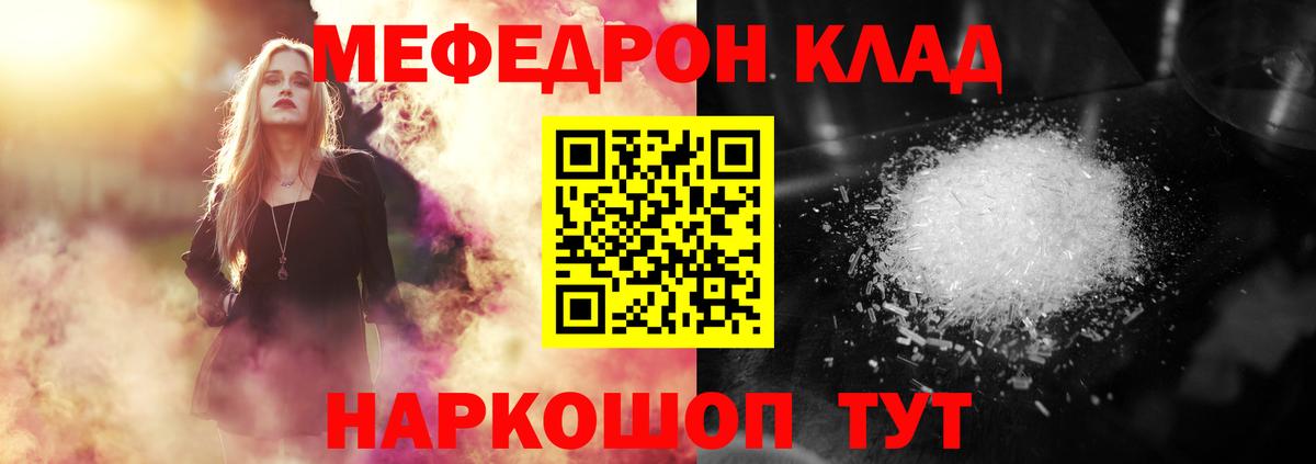 Мефедрон Александров