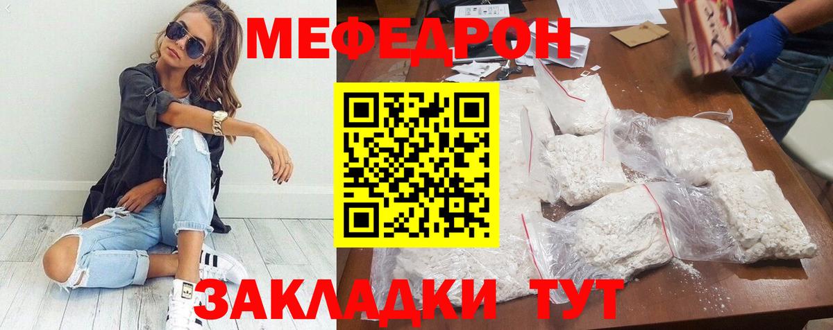 МЯУ-МЯУ mephedrone  МЯУ-МЯУ 4 MMC  МЯУ-МЯУ  Меф  Александров  Вход с VPN 