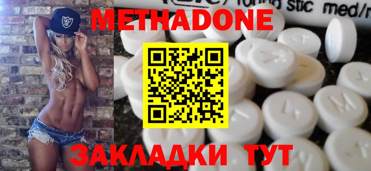 Александров  МЕТАДОН methadone  МЕТАДОН VHQ  Вход с VPN 