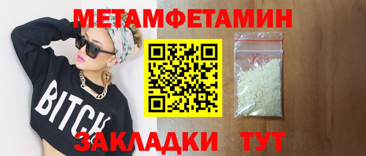 МЕТАМФЕТАМИН винт Александров