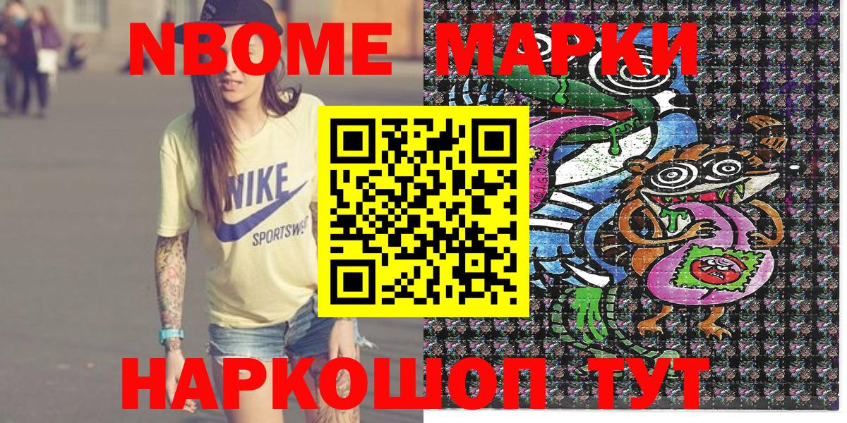 Наркотические марки 1500мкг  Вход с VPN  Александров 